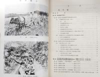 高知青年師範学校史