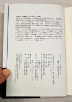 エリツィンの手記 : 崩壊・対決の舞台裏