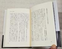 エリツィンの手記 : 崩壊・対決の舞台裏