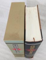 高知県人名事典