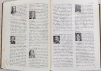 高知県人名事典