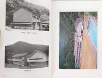 梼原小学校百年史　(高知県高岡郡梼原町)