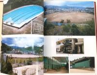 鵬程万里　市商九十年の歩み　(高知商業高校九十周年記念誌)