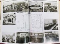 鵬程万里　市商九十年の歩み　(高知商業高校九十周年記念誌)