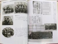 鵬程万里　市商九十年の歩み　(高知商業高校九十周年記念誌)