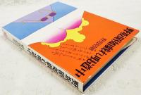 野坂昭如戯れ唄道中