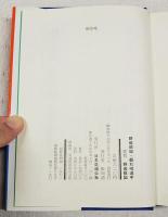 野坂昭如戯れ唄道中