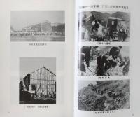 高知県立嶺北高等学校　創立三十周年記念誌