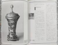 驚異の部屋 : ハプスブルク家の珍宝蒐集室