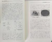 世界のなかのアイヌ・アート : 先住民族アート・プロジェクト報告書
