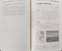 世界のなかのアイヌ・アート : 先住民族アート・プロジェクト報告書