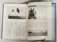 陸軍航空士官学校