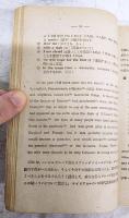 バイオグラフィカル・ストーリズ　新々英語譯註叢書　第7編