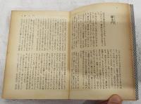 羅生門