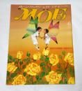 月刊　MOE モエ　昭和63年6月号　特集・妖精国への扉をあけて