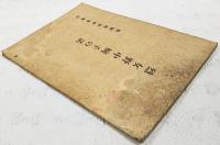 列女野中婉子の話