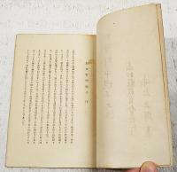 列女野中婉子の話