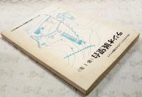 ラジオ展望台　（第1集）　RKCダイナミック900朝のワイド
