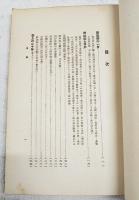 青山伯と水戸