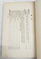 青山伯と水戸