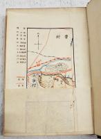 大條村　我等の郷土　(高知県長岡郡大篠村)
