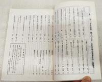 土佐史談　206号　「土佐の歴史街道をゆく」特集号