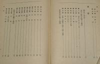実践女子国民礼法