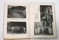 ビルマ民族解放録　【GHQ梵書図書】