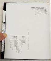 さしえの50年