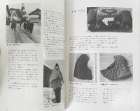 会津の民具
