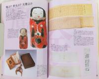 ねがい・うらない・おまじない : 欲望の造形 : 企画展