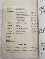 土佐倶楽部　7号