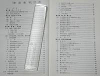 徳商教育　(徳島県立徳島商業高等学校)