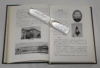 徳商教育　(徳島県立徳島商業高等学校)