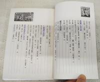 井伏鱒二の風貌姿勢 : 生誕100年記念