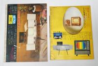大相撲画報　昭和35年11月場所展望号/昭和36年1月場所展望号　2冊セット　(新大関・大鵬の誕生/新大関・柏戸の一日…他)