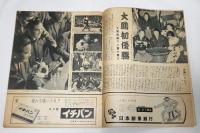 大相撲画報　昭和35年11月場所展望号/昭和36年1月場所展望号　2冊セット　(新大関・大鵬の誕生/新大関・柏戸の一日…他)