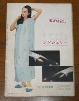 映画と演芸　アサヒグラフ別冊　秋の特大号【昭和32年】　特集・時代劇と西部劇/中村錦之助・長谷川一夫・嵯峨三智子…他