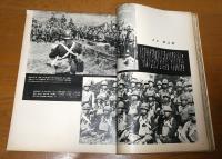 日本の戦歴　毎日グラフ別冊　1965年8月1日号　満州事変から太平洋戦争まで、秘められた20年の戦場写真集