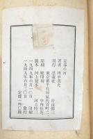 青春の河