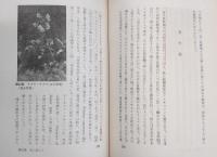 牧野富太郎伝