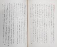 牧野富太郎伝
