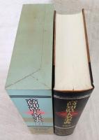 高知県人名事典