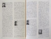 高知県人名事典