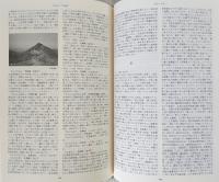 角川日本地名大辞典