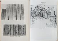安芸市史