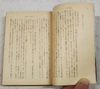 マッハの恐怖　正続　（全2冊セット）　新潮文庫