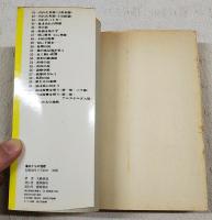 傭兵たちの挽歌