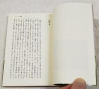 怪異考/化物の進化