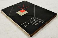 死者の入江
